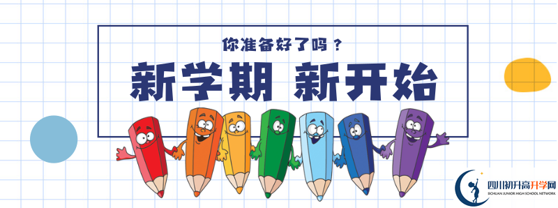 甘孜州中考落榜還能上高中嗎？