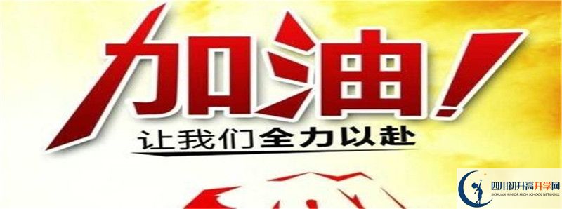 南充市嘉陵一中的高中住宿怎么樣？