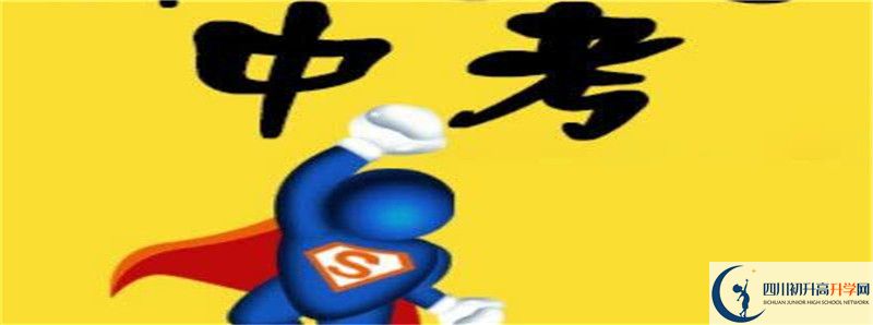 四川省富順縣城關中學2021年清華北大人數有多少？