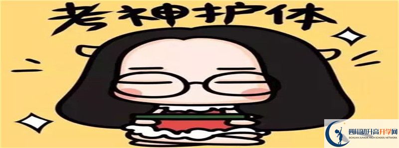郫縣四中2021高一開(kāi)學(xué)時(shí)間是多久？