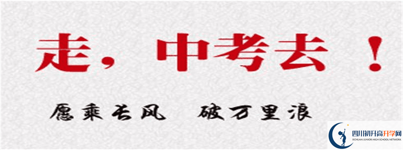 2022年成都三十七中招生計(jì)劃是怎樣的？