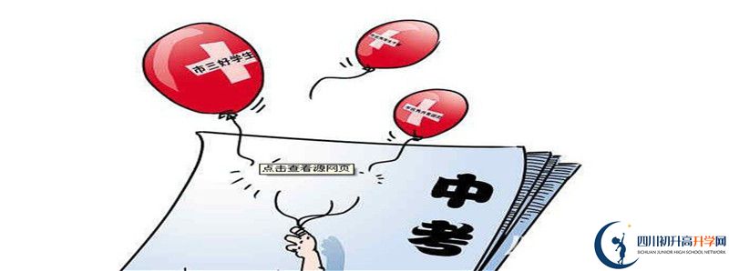 2022年成都八中招生計(jì)劃是怎樣的？