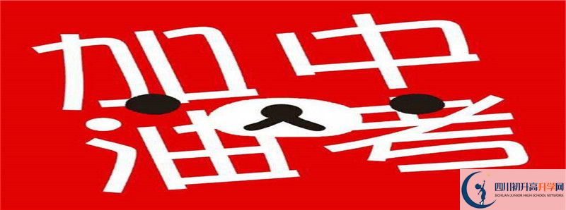 2022年成都七中八一學(xué)校招生計(jì)劃是怎樣的？