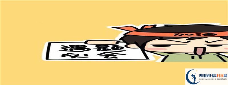 2022年平昌縣鎮(zhèn)龍中學(xué)統(tǒng)招分?jǐn)?shù)線是多少？