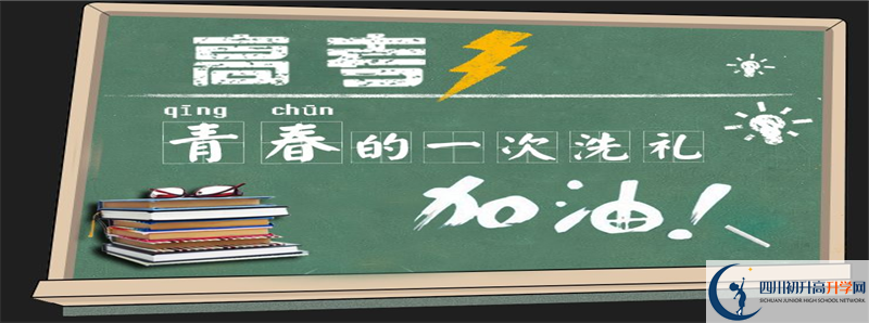2022年閬中中學(xué)怎么樣？