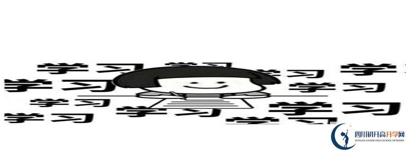 2022年小金中學怎么樣？