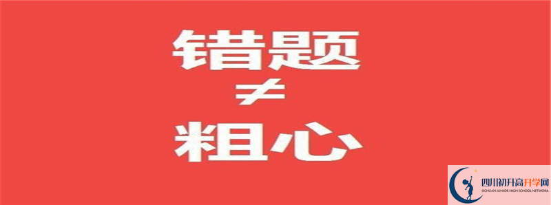 2022年鄰水二中怎么樣？