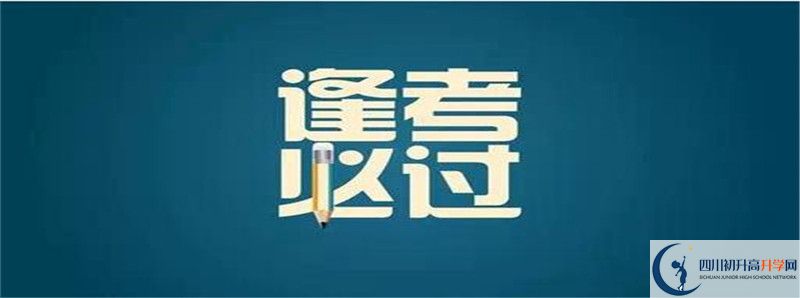 洛帶中學(xué)和青苗國(guó)際雙語學(xué)校成都校區(qū)哪個(gè)好？