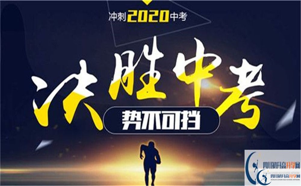 2022年達(dá)州市開江縣任市中學(xué)學(xué)費(fèi)是多少？
