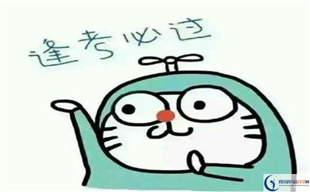 2022年瀘州市金蘭高中班級(jí)如何設(shè)置？