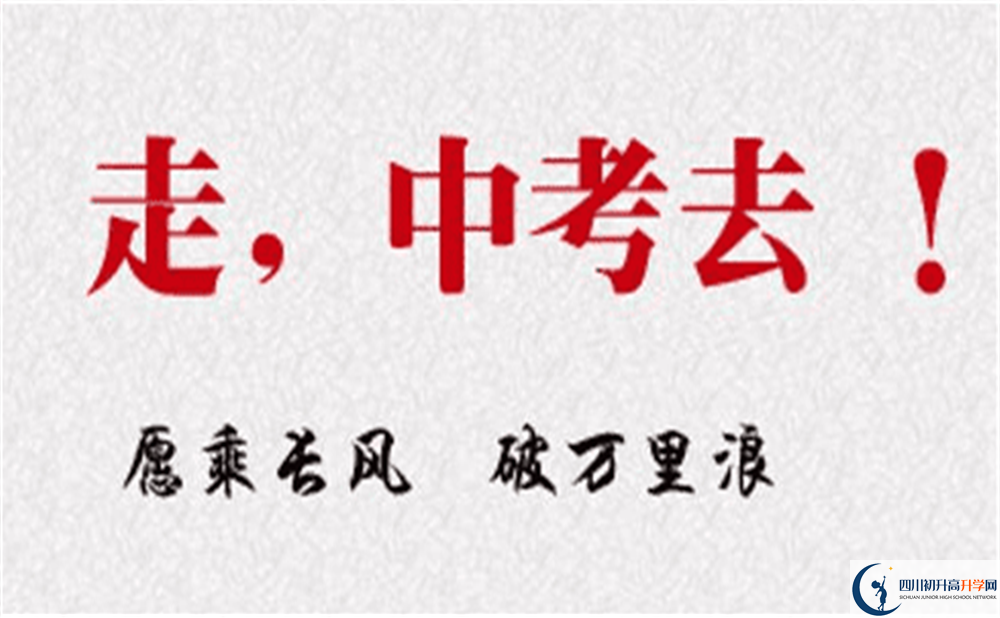2022年內(nèi)江市鳳翔中學(xué)高一多久放一次假？
