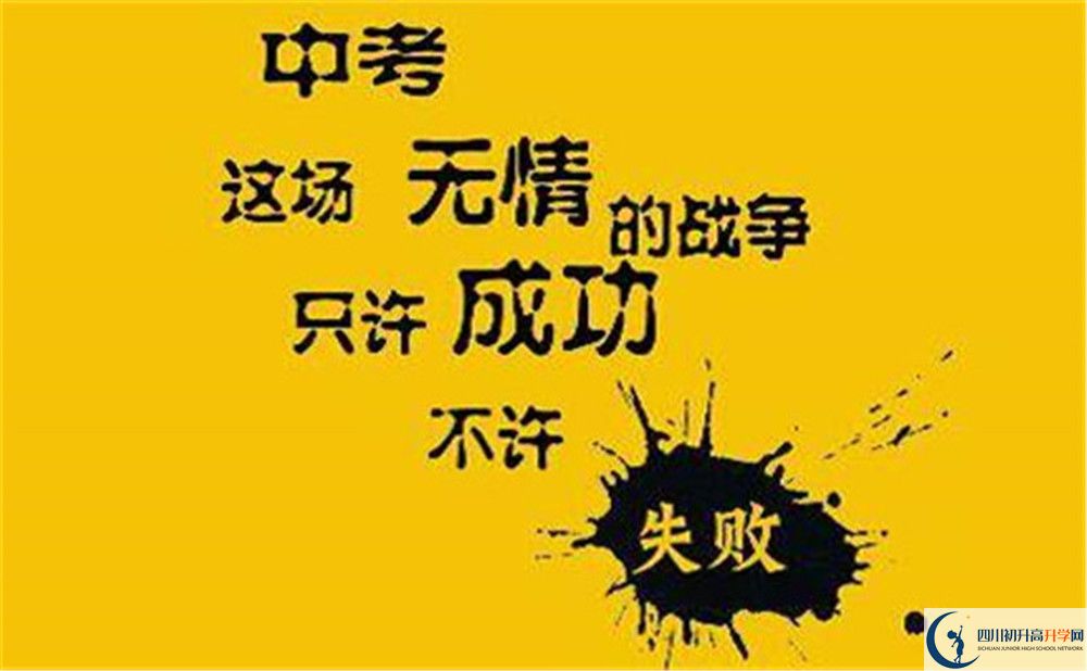 樂山市樂山外國語學校好不好、怎么樣？