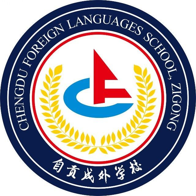 自貢弘潤高級中學(xué)