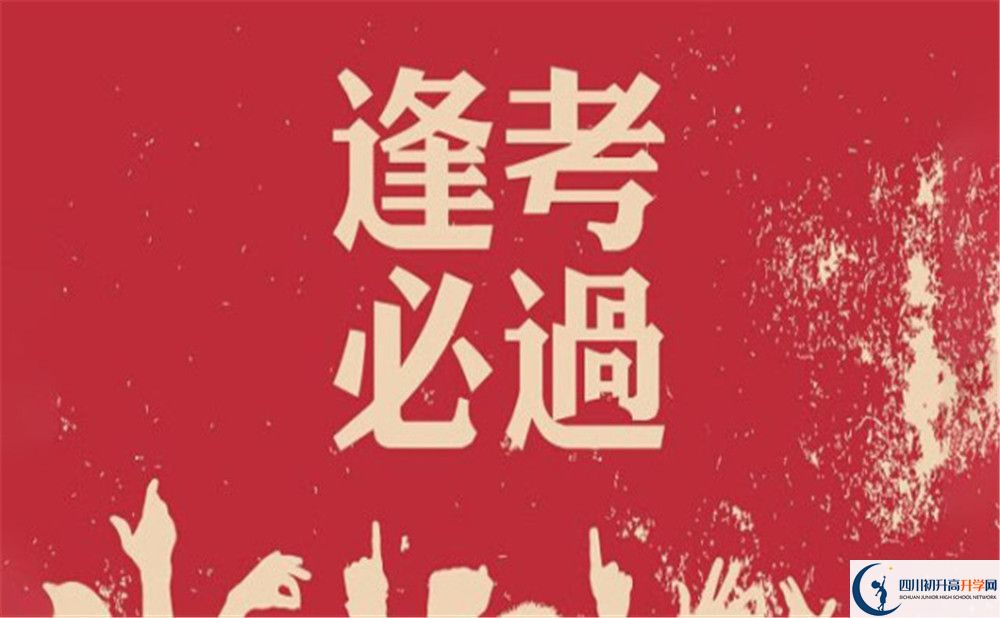 2023年內(nèi)江市隆昌縣第六中學(xué)中考統(tǒng)招分?jǐn)?shù)線是多少？