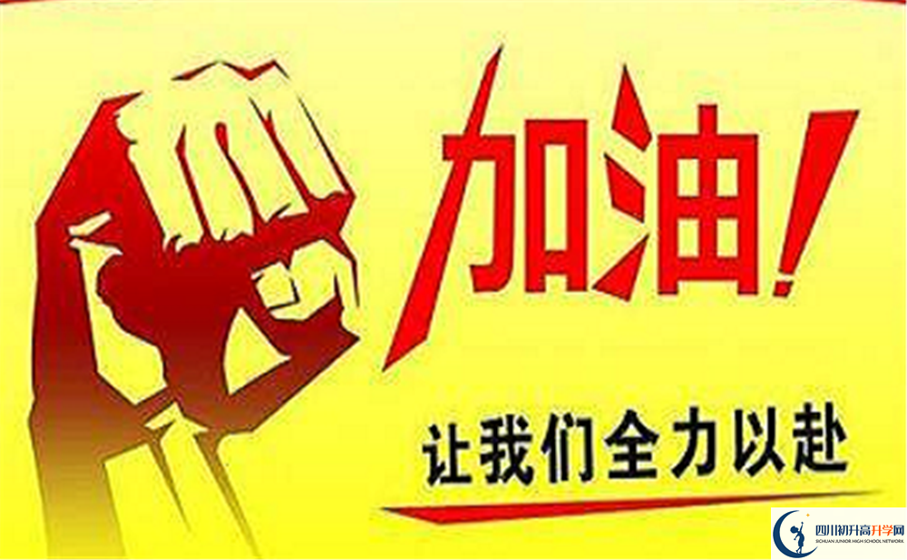 樂山市海棠實(shí)驗(yàn)中學(xué)2023年招生條件是什么？