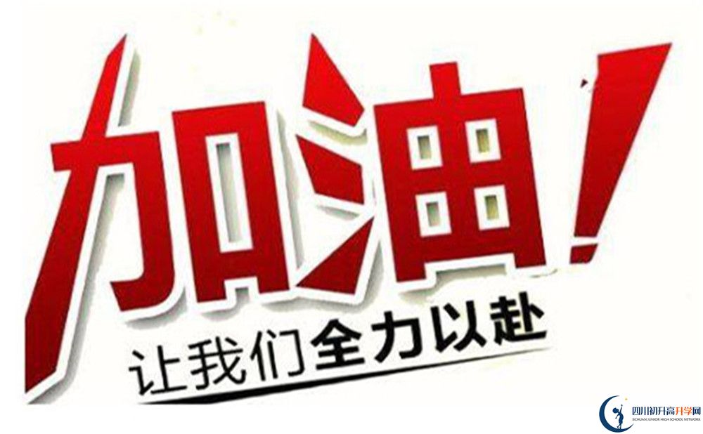南充市儀隴縣第二中學(xué)2022年招生對(duì)象、報(bào)名要求