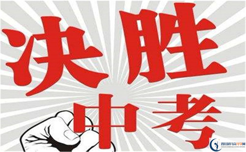 2022年巴中市正直中學(xué)是否還進行成都一診考試？