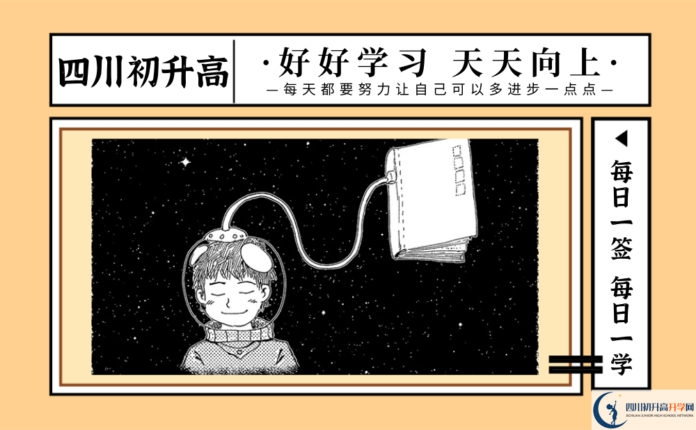 2022年南充市南充高級(jí)中學(xué)是否還進(jìn)行成都一診考試？
