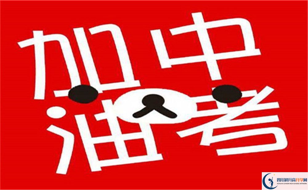 2022年德陽市廣福中學(xué)是否還進(jìn)行成都一診考試？