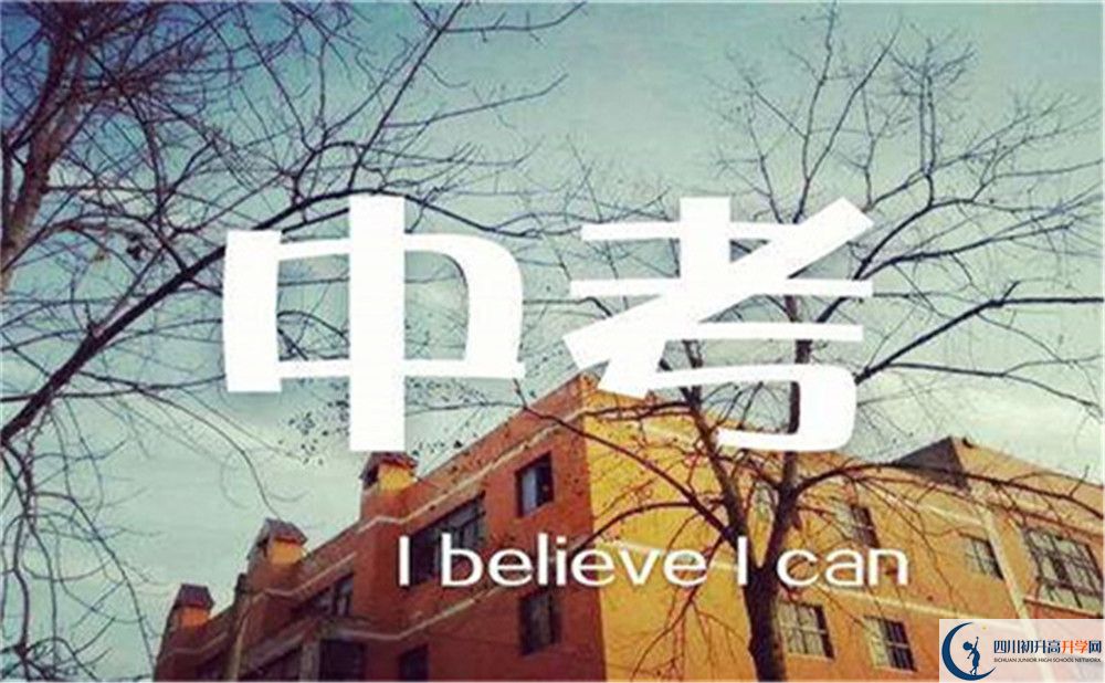 2022年成都市西北中學(xué)可以走讀嗎，住宿條件如何？