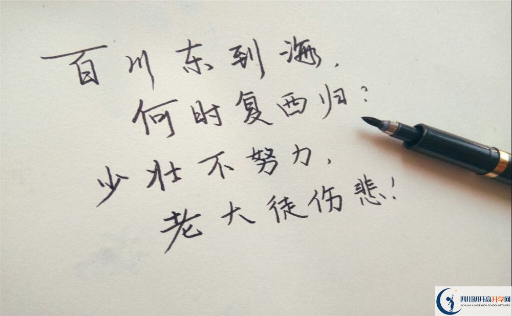 2022年自貢市富順第三中學(xué)校初升高難不難？