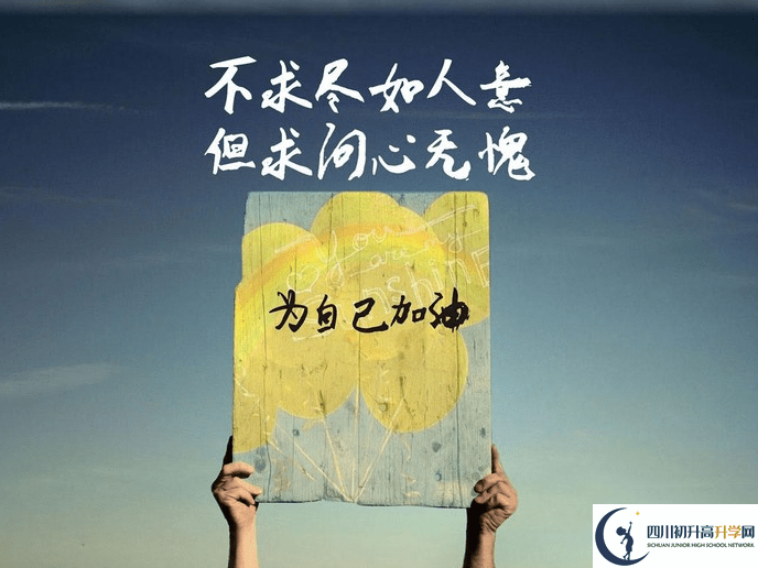 2022年南充市七寶寺中學(xué)初升高難不難？