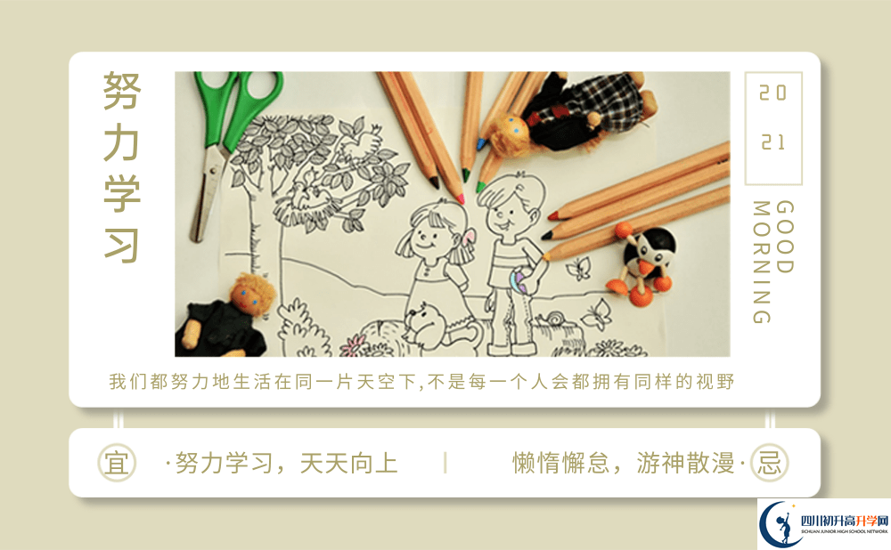 2022年成都市簡陽中學(xué)初升高錄取分?jǐn)?shù)線是多少？