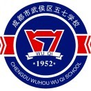 成都市武侯區(qū)五七學(xué)校